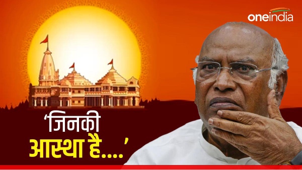 mallikarjun kharge on decline ram temple invite