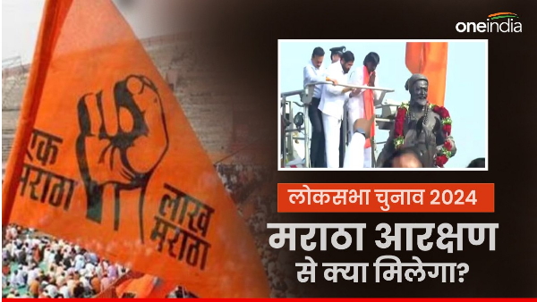 Maharashtra Maratha Reservation