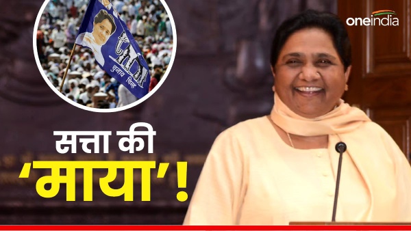 mayawati bsp 2024 mayawati bsp 2024