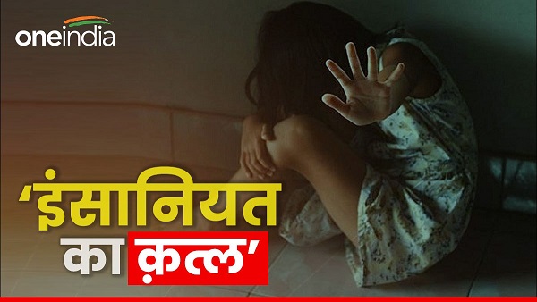 the brutes did dirty work with minor girl, crossed all limits in the fields sheikhpura bihar news the brutes did dirty work with minor girl, crossed all limits in the fields sheikhpura bihar news