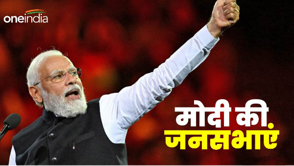 Lok Sabha election 2024 pm Modi three public meetings Uttarakhand in February, know BJP planning