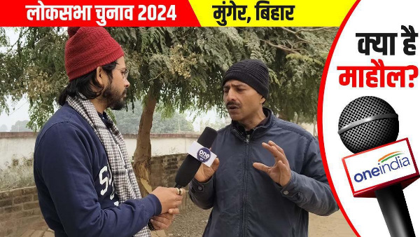 Munger Lok Sabha: I cut Pakistan Ranger neck, BJP is selling the name of the army– Naushad Munger Lok Sabha: I cut Pakistan Ranger neck, BJP is selling the name of the army– Naushad