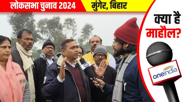 Munger Lok Sabha: Who will be the candidate from NDA, BJP MLA Pranab Yadav gave this answer