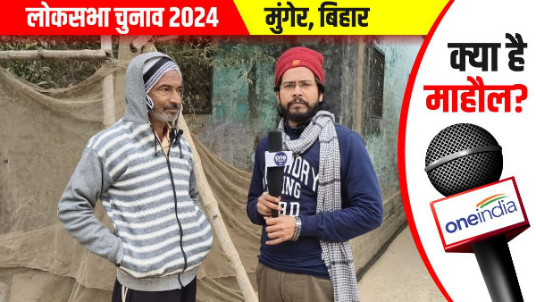 Munger Lok Sabha voters says no development work but we will vote on mp lalan singh bihar