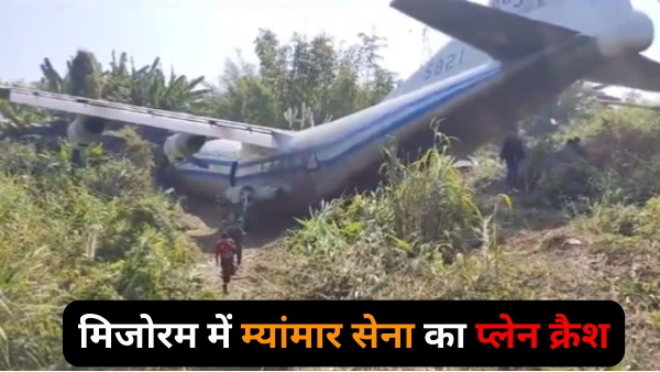 myanmar military plane crash in mizoram