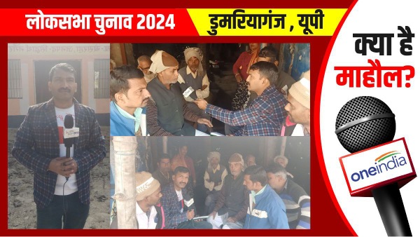 domariyaganj domariyaganj