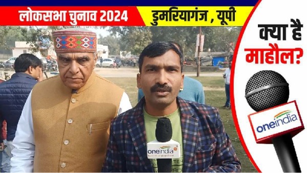jagdambika pal dumariyaganj