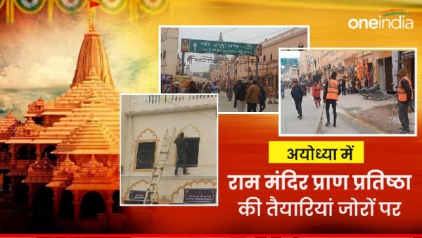 ayodhya