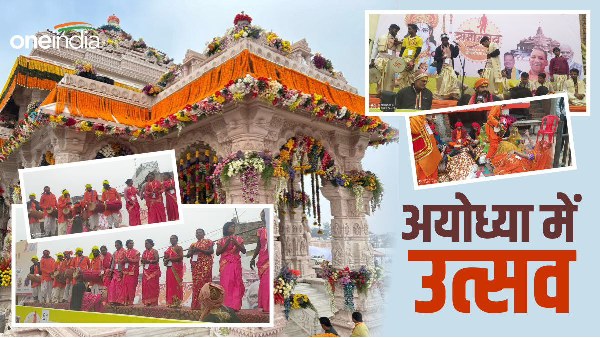 ayodhya 