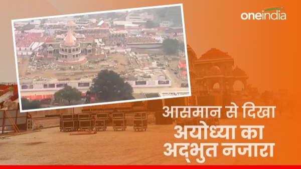 Ram Mandir Ayodhya