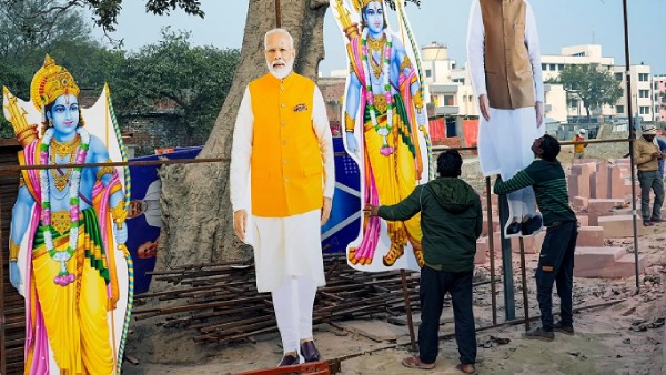 रामोत्सव 