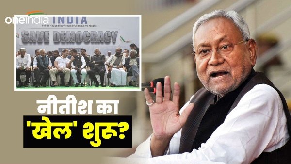 nitish kumar and india bloc