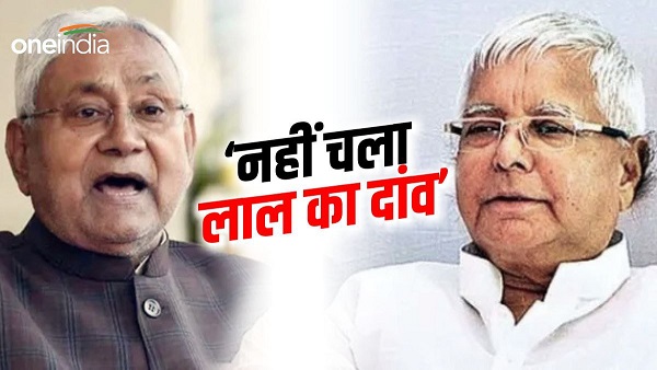 CM Nitish Kumar will make new government in bihar, even RJD Chief Lalu Prasad Can’t change equation 