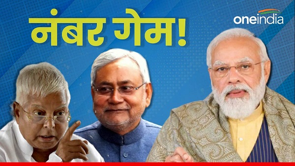 What is the planning of RJD, JDU and BJP for change of power in Bihar, know political equation