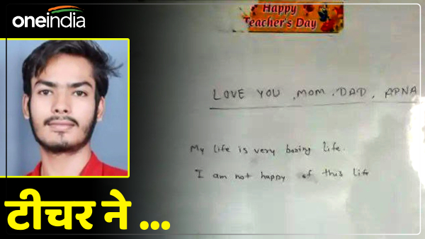 jaunpur-news-teacher-no-more-after-writing-the-message-my-life-is-on-the-board