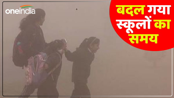 up-in-view-of-the-cold-yogi-government-changed-the-school-timings