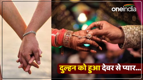 varanasi-news-bride-falls-in-love-with-grooms-younger-brother