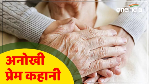unique-love-story-up-news-last-rites-of-an-elderly-couple-took-place-on-the-same-pyre