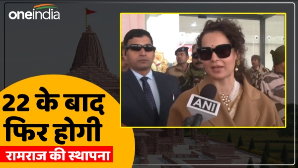 ram-mandir-kangana-ranaut-said-a-big-thing-about-her-opponents