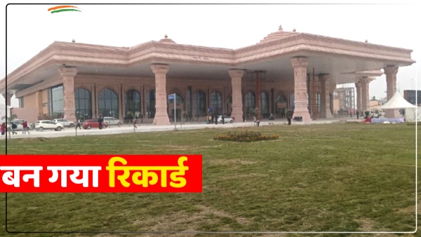 ram-mandir-so-many-vvips-landed-at-ayodhya-airport-that-a-record-was-made