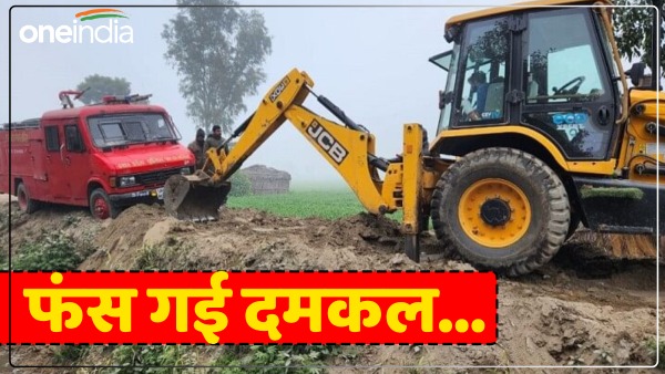 up-news-fire-brigade-was-going-to-extinguish-the-fire-wheel-got-stuck-in-mud