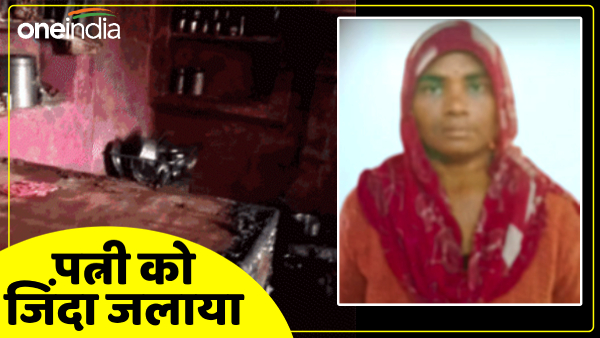 UP News: Drunken husband burns wife alive, sets fire while she sleeps