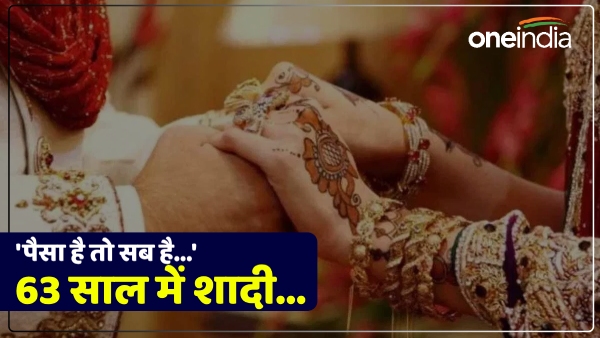 up-news-63-year-old-woman-married-after-8-years-of-her-husbands-absence up-news-63-year-old-woman-married-after-8-years-of-her-husbands-absence