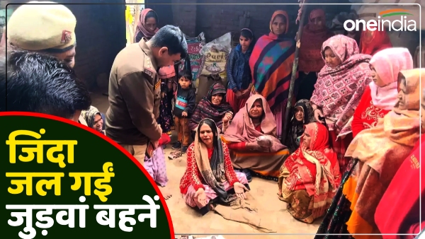 up-news-twin-sisters-burnt-alive-this-case-of-mainpuri-will-shock-you