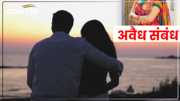 up-news-i-am-your-wife-the-man-got-angry-after-hearing-this