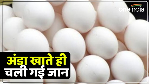 up-news-was-eating-eggs-on-a-bet-even-doctors-could-not-save-his-life