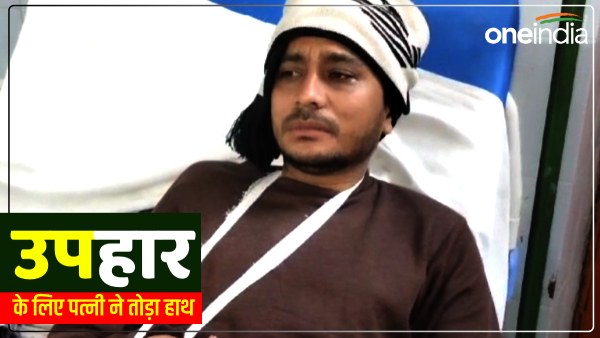 up-stuck-after-getting-married-wife-breaks-her-hand-for-defeat