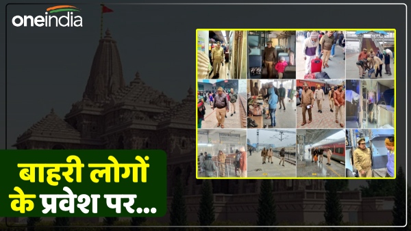 ban-on-entry-of-outsiders-into-ayodhya-after-january-20