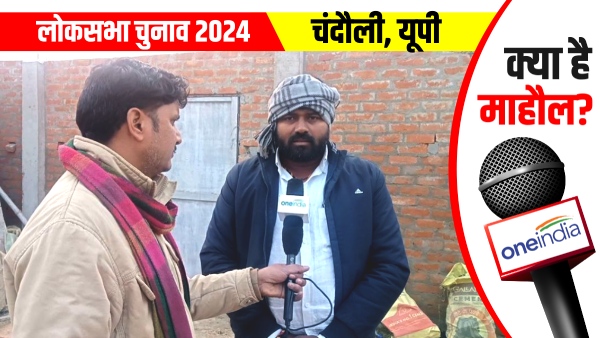 Chandauli Lok Sabha Elections 2024 People vote after seeing Modi, ajagra me Kya Mahaul Hai 