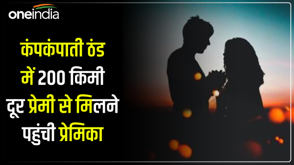 love-happened-through-facebook-girlfriend-traveled-200km-away-to-meet-him
