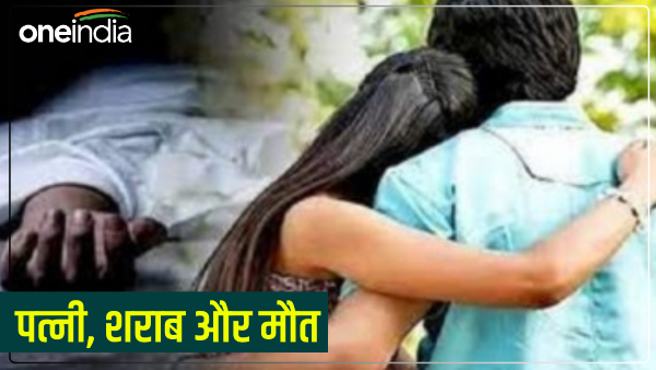 up-wife-did-not-come-even-when-called-angry-husband-took-such-step