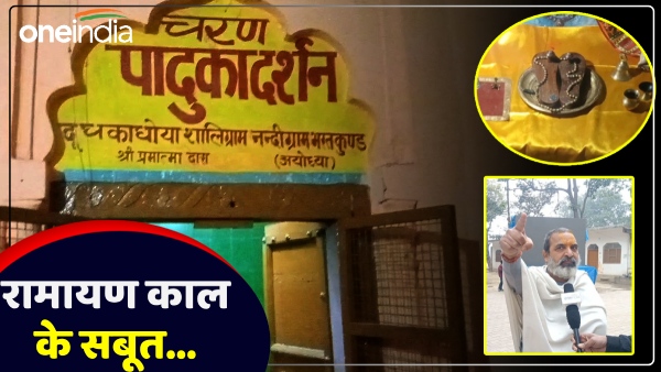 ram-mandir-inauguration-bharatkund-is-an-example-of-brotherly-love