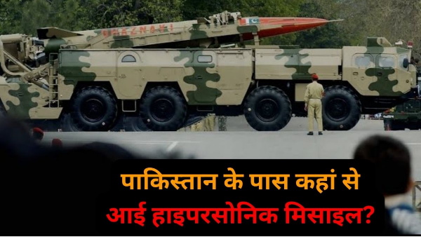 Pakistan Hypersonic Missiles Pakistan Hypersonic Missiles