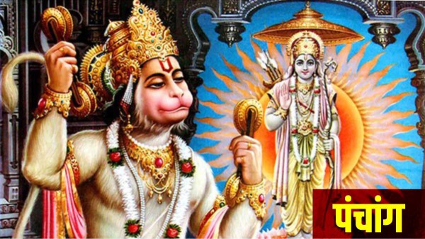  Aaj Ka Panchang