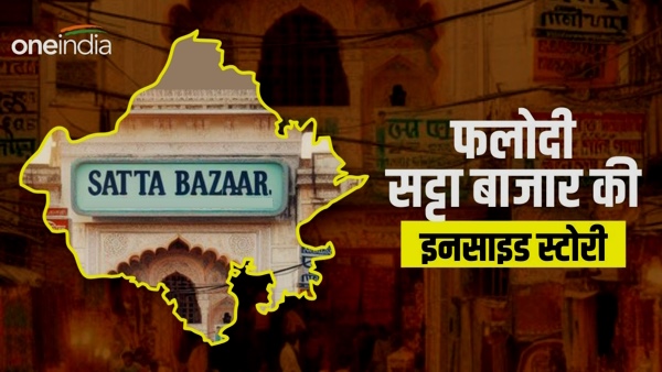 phalodi satta bazar PM Modi phalodi satta bazar PM Modi