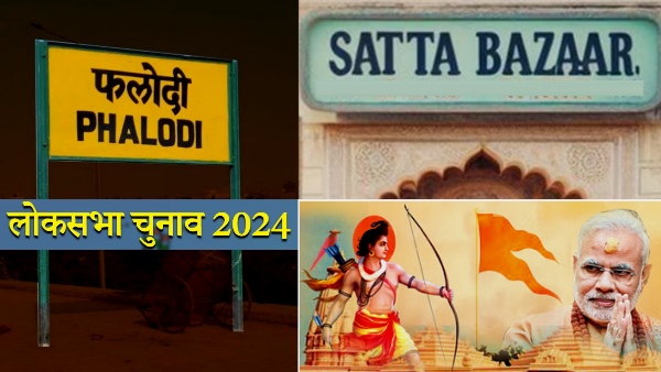 phalodi satta bazar Aaj e bhav phalodi satta bazar Aaj e bhav