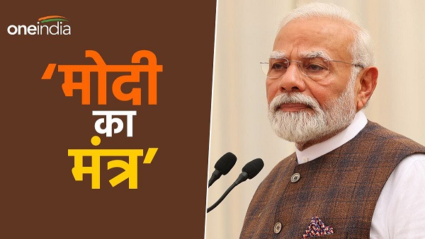 Politics of Bihar changed once again due to PM Modi Decision, understand the equation