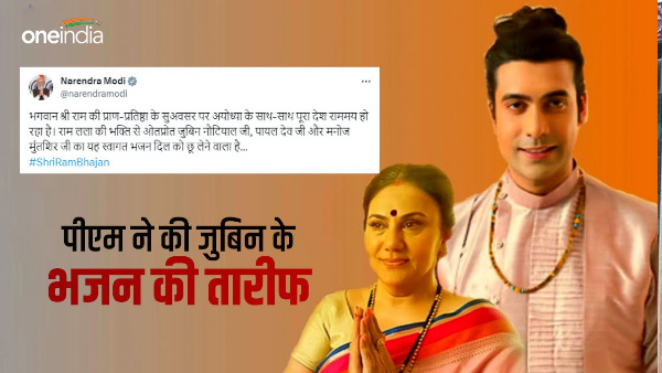  PM Modi emotional listening Jubin Nautiyal Mere Ghar Ram Aaye Hain bhajan, wrote heart feelings X