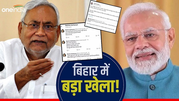 There may be a big upheaval before PM Modi Bihar visit, CM nitish may broke alliance with india