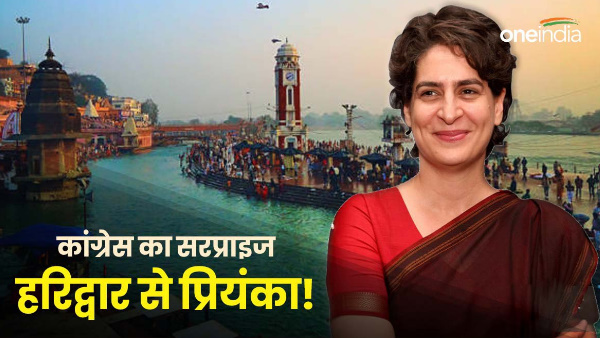 lok sabha chunav 2024 haridwar priyanka gandhi Discussion contesting know what stir inside Congress