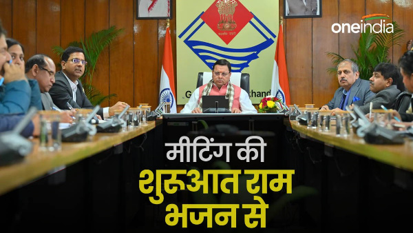  Pushkar Singh Dhami started day Ram Aayenge, listened bhajan officials before meeting.