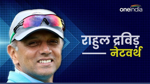 Rahul Dravid Net worth