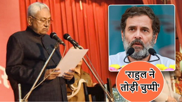 Rahul Gandhi Target Nitish
