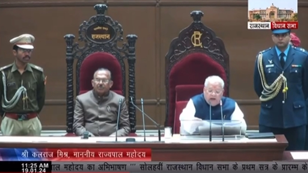 Rajasthan Assembly Session 2024