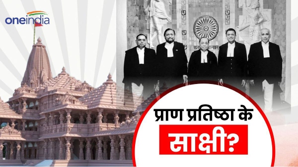 ram mandir sc judge ram mandir sc judge