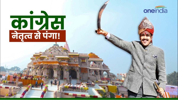 ram temple vikramaditya singh